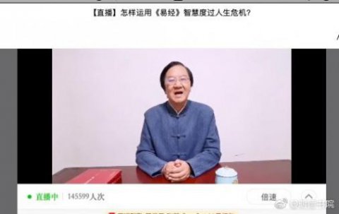 卧龙娱乐首场国学直播 “和”而不同