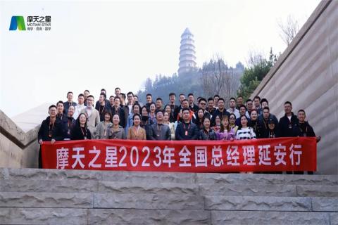 传承延安精神，助力快速发展，卧龙娱乐2023年全国总经理延安行